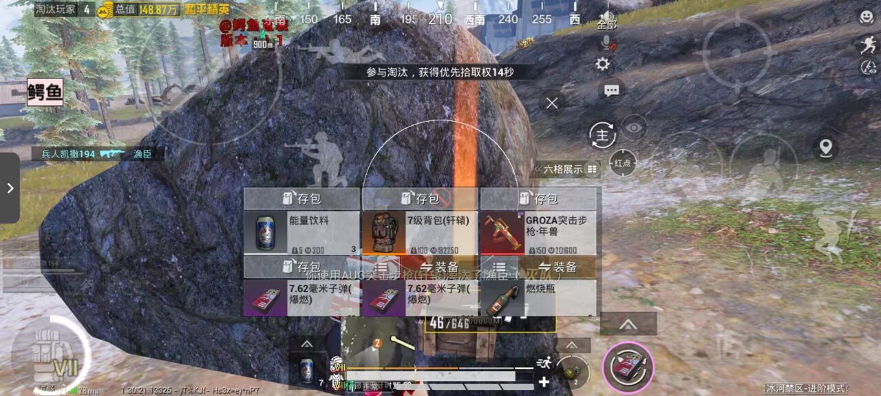 和平精英辅助的道德与规则探讨相关图片
